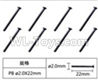 JJRC Q39 screws Parts-Cross head flat tail screws(8pcs)-2.0X22mm-W12066
