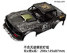 SG 1604 SG1604 Body shell Cover-1604-001.Not include the Front Light-298X145X87mm