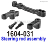 SG 1604 SG1604 Steering Rod Assembly-1604-031