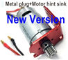 SuBotech BG1518 DJC01 2017 New version Main motor with motor gear and Motor heat sink,also with Two metal hole plug