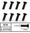 SuBotech BG1506 WLS002 Countersunk head screws(8pcs)-M2X7KB