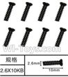 SuBotech BG1506 WLS009 Countersunk head screws(8pcs)-M2.6X10KB