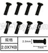 SuBotech BG1507 WLS002 Countersunk head screws(8pcs)-M2X7KB