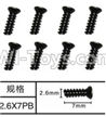 SuBotech BG1507 WLS007 Flat head screws(8pcs)-M2.6X7PB