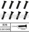 SuBotech BG1507 WLS009 Countersunk head screws(8pcs)-M2.6X10KB
