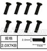 SuBotech BG1518 WLS002 Countersunk head screws(8pcs)-M2X7KB