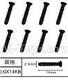 SuBotech BG1518 WLS012 Countersunk head screws(8pcs)-M2.6X14KB
