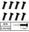 SuBotech BG1509 WLS002 Countersunk head screws(8pcs)-M2X7KB
