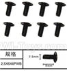 SuBotech BG1509 WLS004 Machine PWB Screws(8pcs)-M2.5X6X6PWB