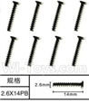 SuBotech BG1509 WLS013 Countersunk head screws(8pcs)-M2.6X14PB