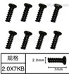 Subotech BG1525 Countersunk head screws. WLS002. M2X7KB.