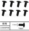 Subotech BG1525 Machine PWB Screws.WLS004. M2.5X6X6PWB.