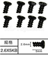 Subotech BG1525 Countersunk head screws.WLS005. M2.6X5KB.