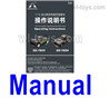 UDIRC 1608 Manual in English. UDI 1608 1/16 Rally Car Accessories.