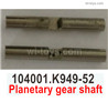 Wltoys 104072 Planetary gear shaft-K949-52.Total 2pcs.