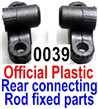 Wltoys 12427 Positioning sheet for the Rear Axis Rod-12427-0039-Left and Right
