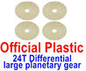 Wltoys 12428 Differential large planetary gear Parts-24T-(4pcs), 12428-0013