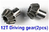 Wltoys 144001 Metal 12T Driving gear(2pcs)-(Hardware)-144001.1154