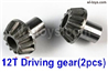 Wltoys 144002 Metal 12T Driving gear.144001.1154.Total 2pcs.(Hardware).