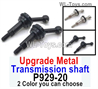 Wltoys 284010 Upgrade Parts Metal Transmission shaft.P929-20.Upgrade Drive shaft.Total 2pcs. Wltoys 284010 Upgrade Parts Metal Transmission shaft.P929-20.Upgrade Drive shaft.Total 2pcs.