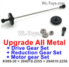 Wltoys 284010 Upgrade Parts Metal Drive Gear,Metal Reduction Gear and Metal Central Drive shaft.