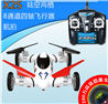 SongYang toys X25 X-25 Quadcopter SY X25 UFO rc drone Battery 2 4G
