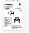 Wltoys Q242 Q242G DQ242 Q242K Parts-33 Manual For WLTOYS DQ242 Q242 Q242G Q242K RC Quadcopter parts RC Drone parts