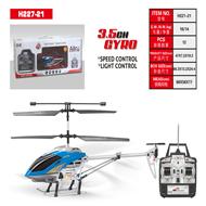 HTX Model toys H227-21 RC Helicopter and H227-21 Parts List