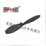 MJX T53 T653 RC Helicopter Parts-08 Tail blade(2pcs)