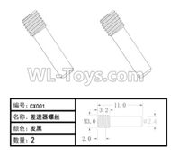HG P407 CX001Latch machine screw(2pcs),HG P407 RC Truck Spare parts Accessories,HG P407 1:10 RC Car Parts