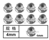 HG P408 Parts-M4 Flange lock nut(8pcs)-W05001,HG P408 Kfor Parts,HG P408 Humvee RTR Parts