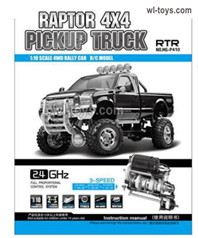 HG P410 Parts Manual Instruction in English for 1/10 HengGuan P410 Raptor Pickup RC Car Vehicles Model.