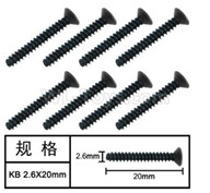 HG P601 Screw Parts-Flat head tapping screw(8pcs) Parts-2.6x20mm-W05015,HG P601 6x6 1/10 Parts