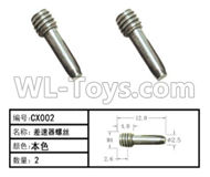 HG P803A CX002 Parts.Pin screws. Total 2pcs. The size isΦ2.5X12mm.HG RC Models HEMTT 8X8 M983 US Army Military Vehicle Spare Accessories.