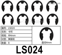 HG P806 Parts Φ4mm snap ring (Large). LS024. Total 8pcs.HG P806 TRASPED Semi Trailer Parts,HG P806 1/12 Truck Parts