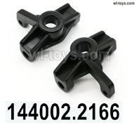 Wltoys 144002 Parts-Front Wheel seat unit.144002.2166.Official Zinc alloy Version.Total 2pcs.Wltoys 144002 1/14 Parts, Wltoys 44002 RC Car Parts.