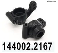 Wltoys 144002 Parts-Rear Wheel seat unit,144002.2167.Total 2pcs.Official Zinc alloy Version.Wltoys 144002 1/14 Parts, Wltoys 44002 RC Car Parts.