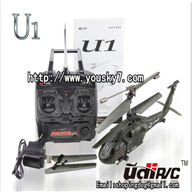 UDI U1 helicopter UDI U1 parts UDI U1 heli Parts UDI RC U1 UDIRC U1