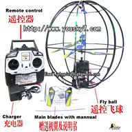 Mingji 708 rc helicopter,Mingji toys model 708 helicopter parts list