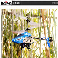 UDI U822 helicopter UDI U822 parts UDI U822 heli Parts UDI RC U822 UDIRC U822
