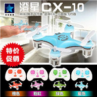 SH CX-10 rc Quadcopter SanLianHuan CX-10 Quadcopter parts