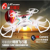 DFD F183 RC Quadcopter ,DFD F183 UFO Quadcopter Parts