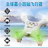 WLtoys V676 RC Quadcopter WL toys V676 Quadcopter parts Mini-Quadcopter-all