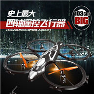 BoRong BR6804 RC Quadcopter toys BR-6804 Quadcopter parts list