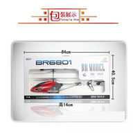 BoRong 6801 RC Helicopter  BR6801 Helicopter Parts List