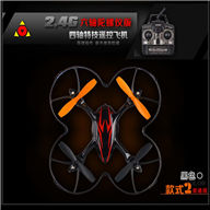 XinXun X40 Quadcopter X40 RC Helicopter parts