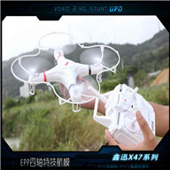 XinXun X47V RC Quadcopter ,XinXun X47V Quadcopter parts list