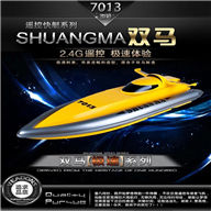 Double Horse 7013 rc boat,shuangma 7013 boat parts DH 7013 model