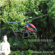 Feilun toys FX052 rc helicopter model and parts FX 052 helikopter Accessories
