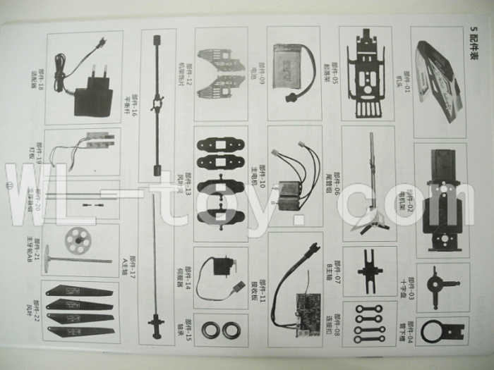 Borong BR 6808 RC Helicopter model BR6808-parts-35 Manual